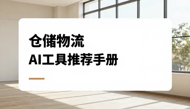 办公用品采购选型中的关键性能考量